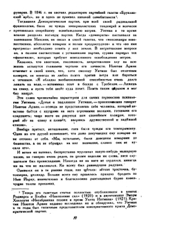 Избранные стихотворения и проза. Пер. К.Чуковского | У. Уитмен