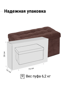 Пуф Складной Большой Коричневый  Велюр