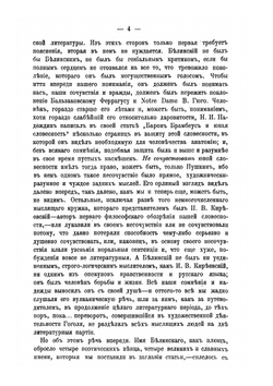 Собрание сочинений Аполлона Григорьева.. Выпуск 6. Взгляд на русскую литературу со смерти Пушкина | В.Ф. Саводник; Аполлон Григорьев