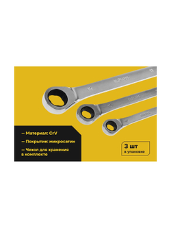 Набор накидных трещоточных ключей Inforce, размеры 8-19, трещотка 72 зуба, 06-05-91