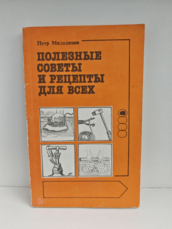 Полезные советы и рецепты для всех