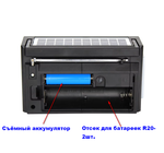 Радиоприемник с MP3 плеером Bluetooth +Solar panel NS-2037S/BL Black