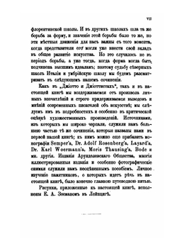 Искусство Италии XV век. Флоренция | А. Вышеславцов