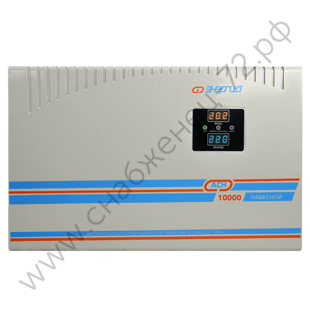 Стабилизаторы напряжения Энергия АСН навесные