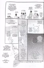 Манга Знаток муси. Тень, пожирающая солнце