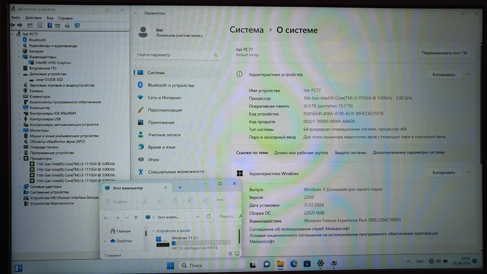 Ноутбук Itel i3-11/16Gb/FHD/SPIRIT 2 (71006300246)/Windows 11