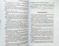 В немецком плену (у)