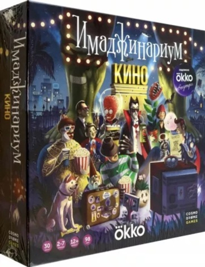 Имаджинариум: Кино