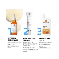 La Roche-Posay Vitamin C10 Serum Антиоксидантная сыворотка с Витамином С, 30 мл