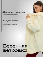 Ветровка с капюшоном удлиненная