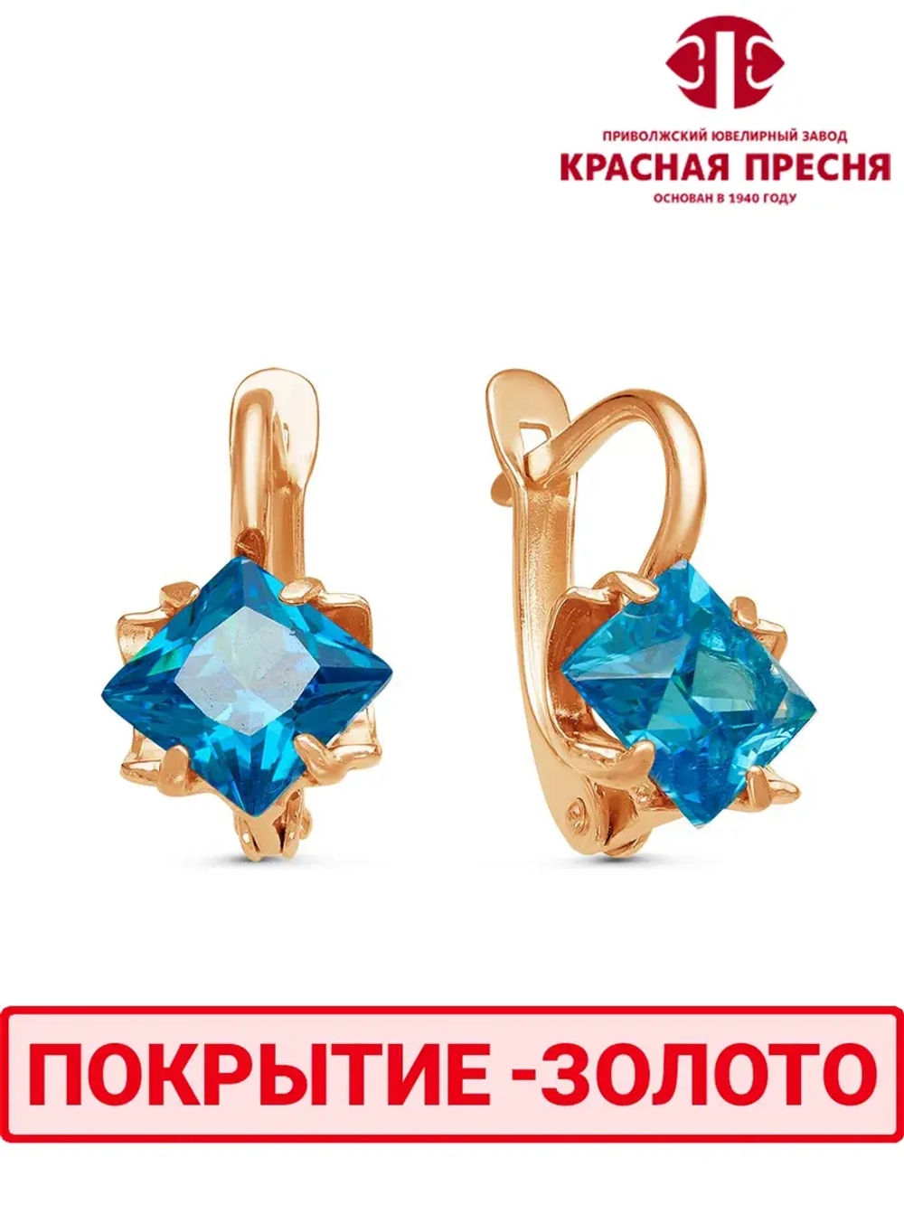 Серьги "Красная пресня"