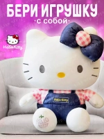 Мягкая игрушка Hello Kitty Хеллоу Китти 40 см