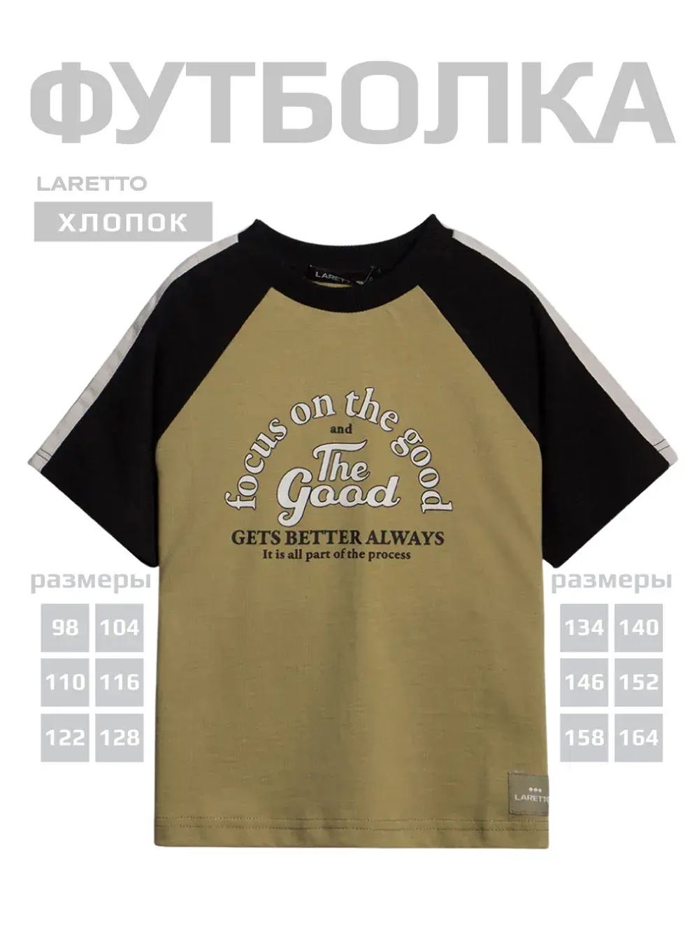 Бежевая спортивная футболка для мальчика