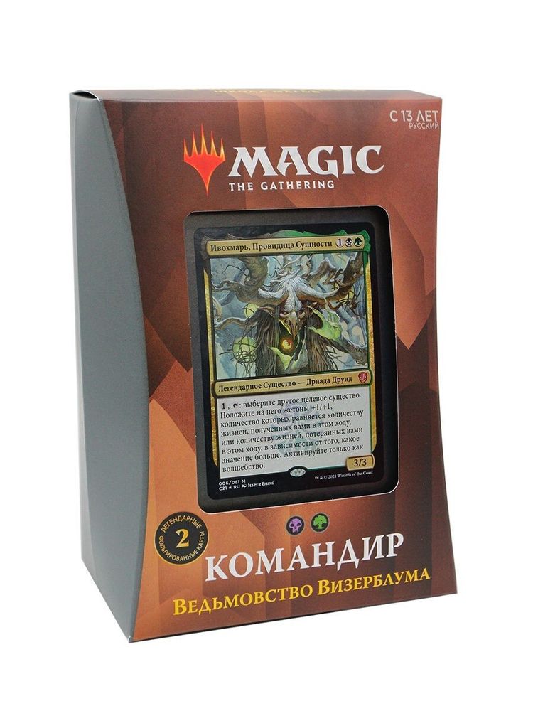 Magic The Gathering. Стриксхейвен. Командир: Ведьмовство Визерблума