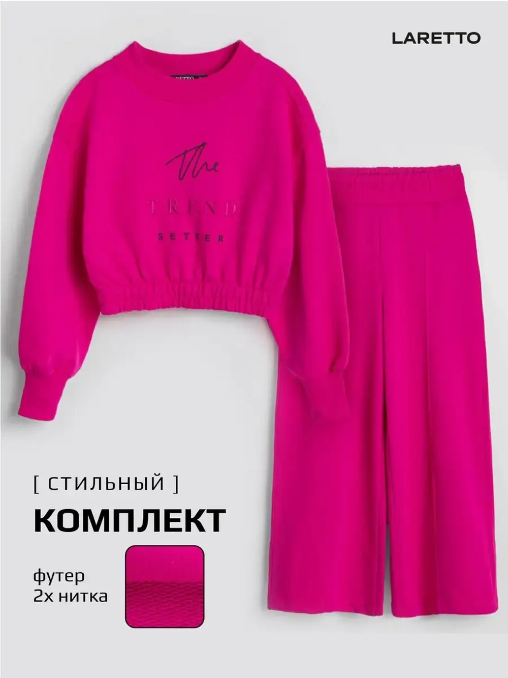 Розовый костюм для девочки на осень