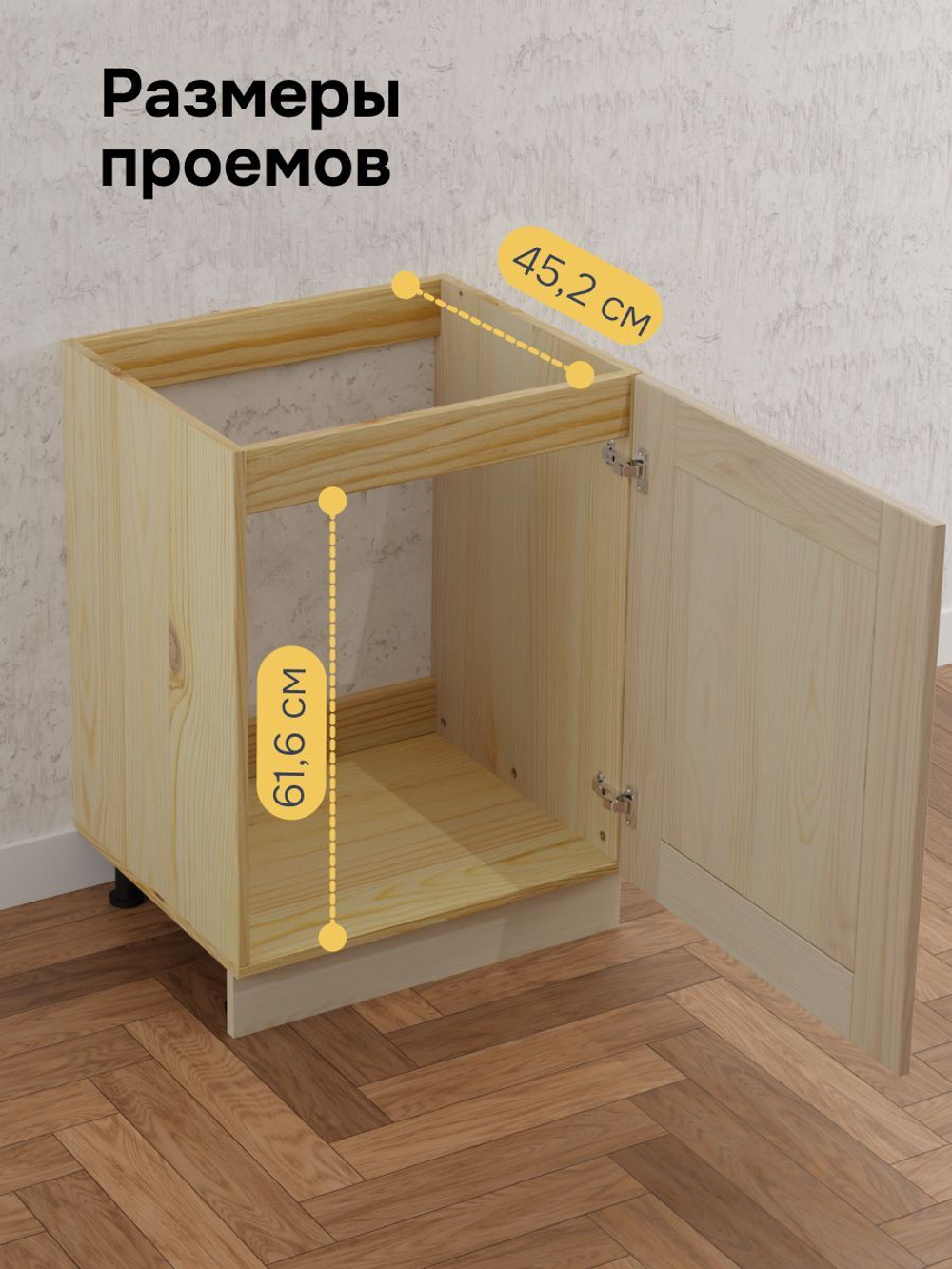 Модуль напольный под раковину Вестфалия, 60х51х84, из массива сосны, кухонный модуль, Dipriz