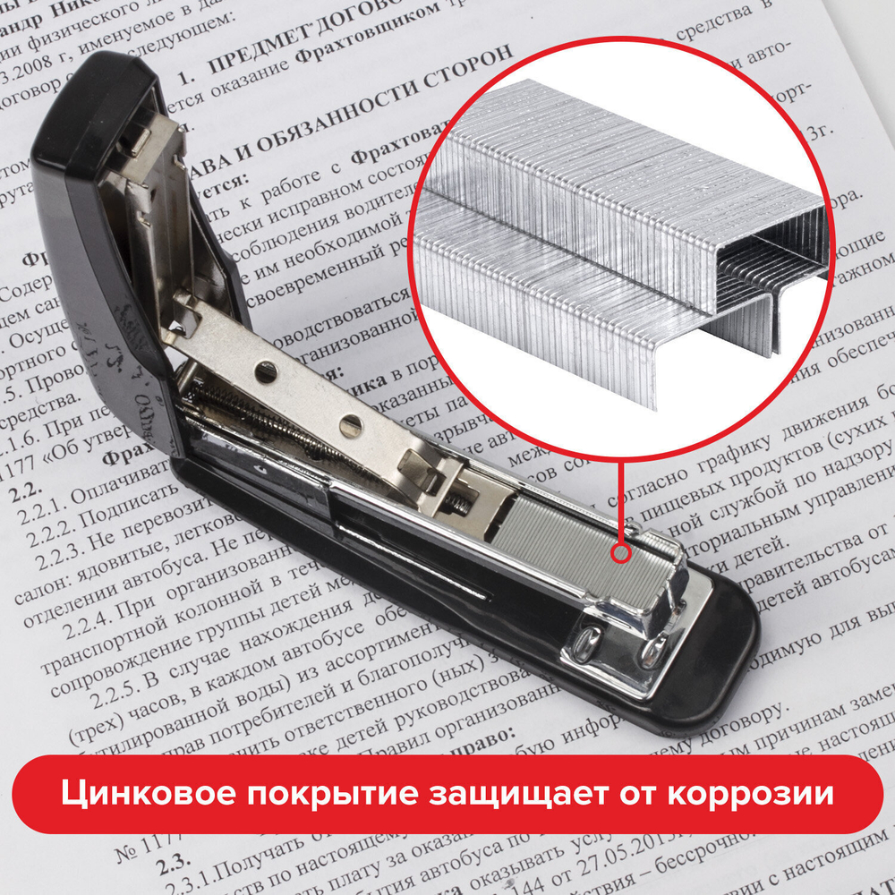 Скобы для степлера №24/6 1000 штук BRAUBERG до 30 листов (20 штук в упаковке)