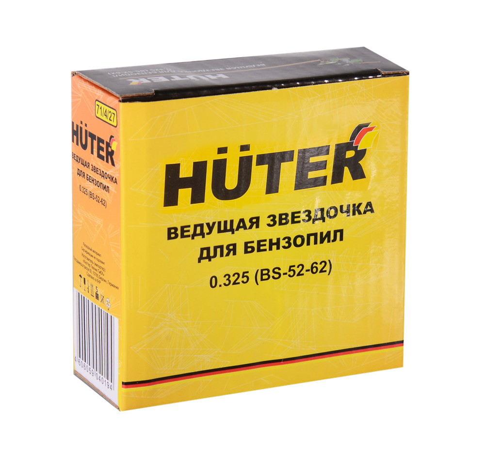Ведущая звездочка Huter для бензопил 0.325 (BS-52-62)