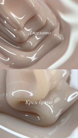 "Вкусный" моделирующий гель