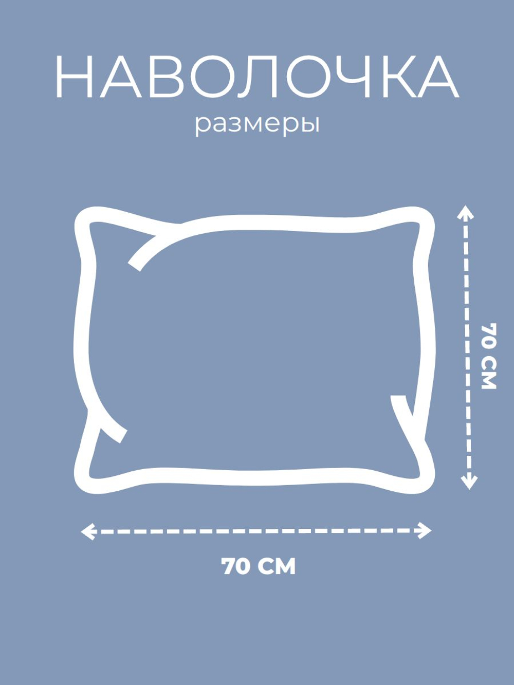 Наволочка 70х70 Перкаль Хлопок Полоски на голубом фоне 1 шт.