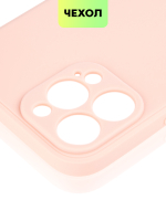Чехол BROSCORP для Apple iPhone 13 Pro Max оптом (арт. IP13PROMAX-COLOURFUL-LIGHTPINK)