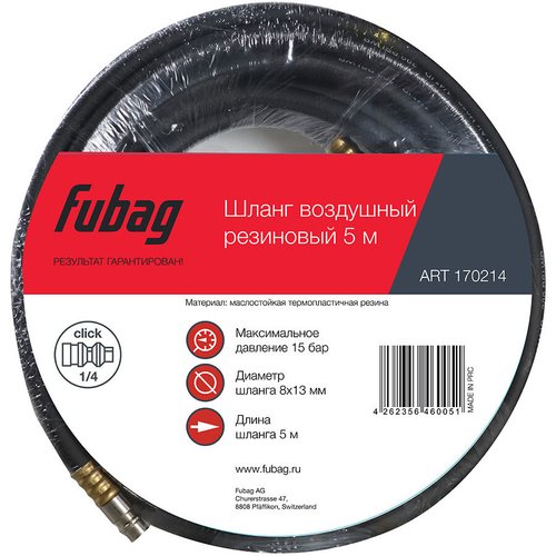Шланг Fubag резиновый 8х13 5 м рапид   (170214)
