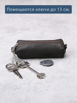 313 - Футляр для ключей