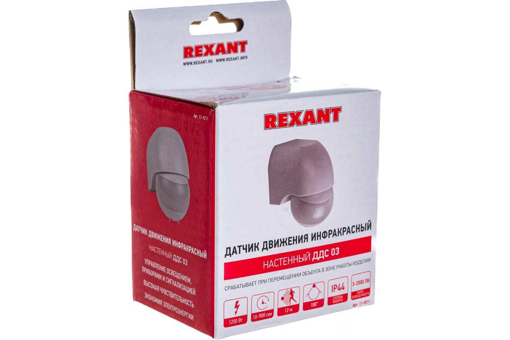 Настенный датчик движения REXANT ДДС 03 11-9211