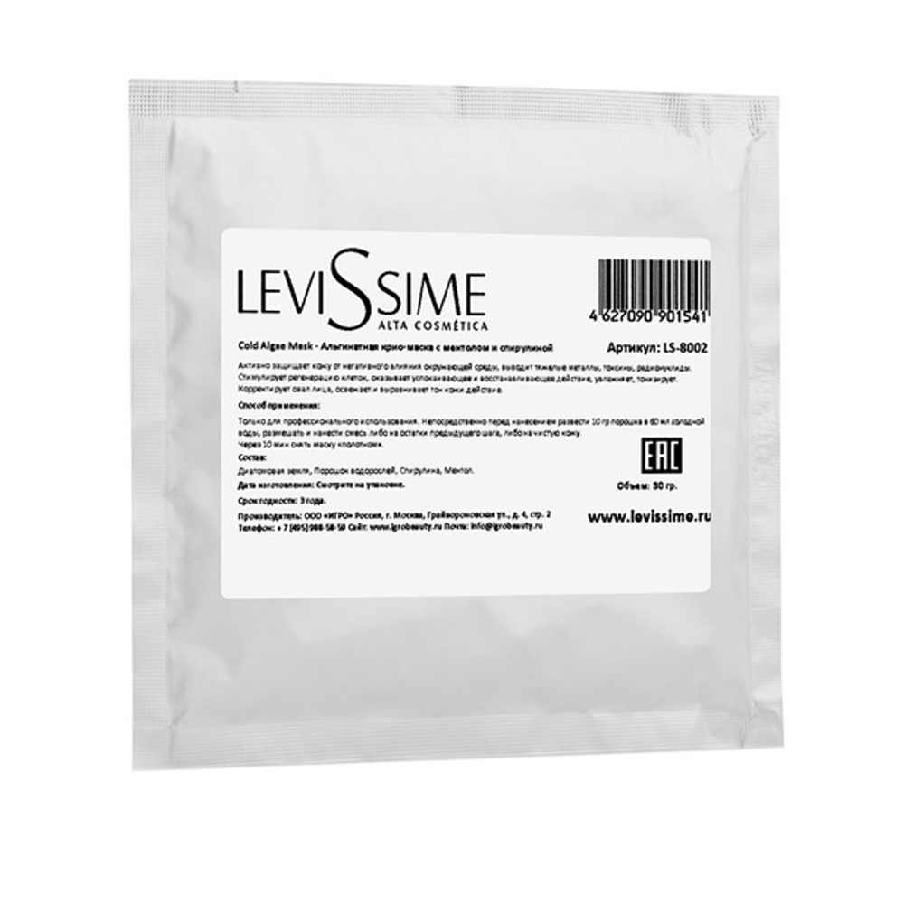 Крио-маска альгинатная с ментолом и спирулиной Levissime Cold Algae Mask 30г