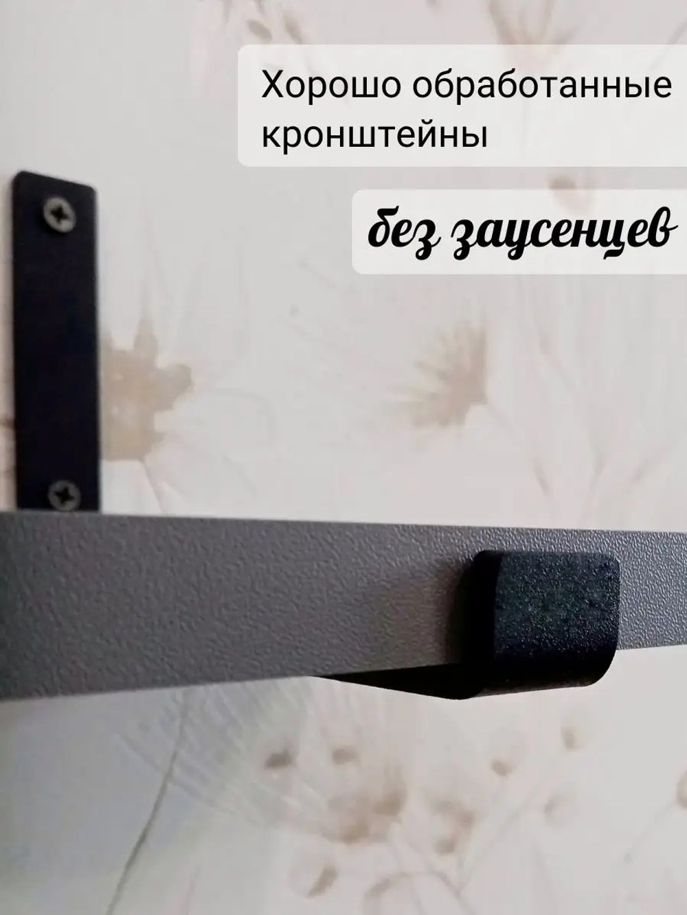 Полка настенная лофт маленькая на кронштейне