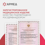 Кровать функциональная Армед РС105-Б