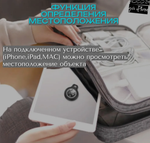 Smart GPS Трекер HOCO E91 для iPhone (черный)