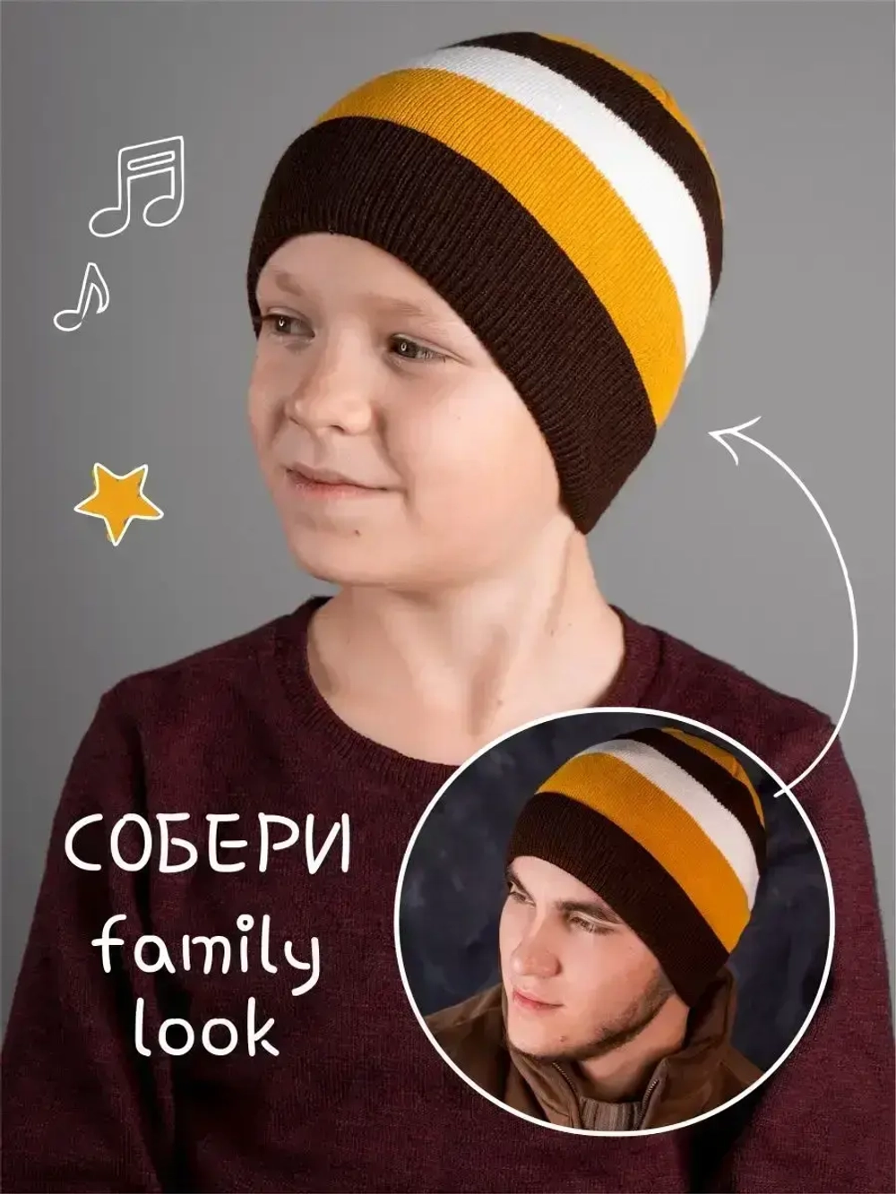 Шапка для мальчиков осенняя