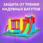 Тент для аттракционов "Щит", 18×7 м, 210 г/м²