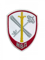 Шеврон вышитый Внутренняя служба МВД Обеспечение деятельности