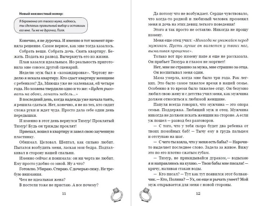 Тень прошлого. Предзаказ. Выход в июле. Две открытки и закладка в подарок
