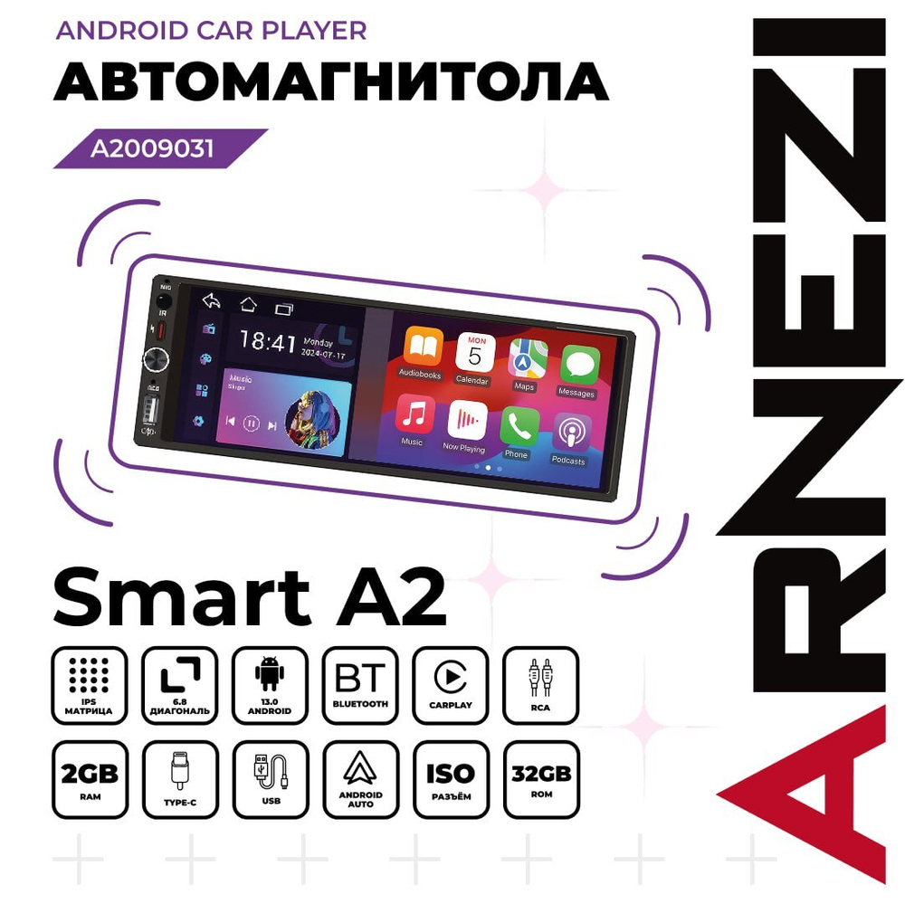 Автомагнитола ARNEZI Smart A2 1Din Android 13 2Gb/32Gb (Android, Car Play), , Max Вт ARNEZI A2009031