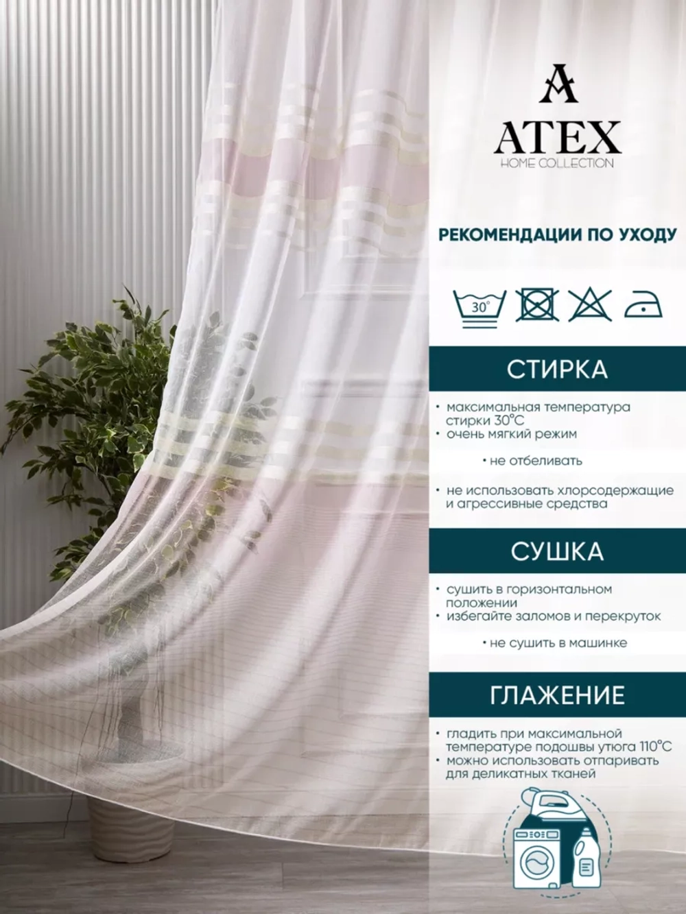 Тюль Штора Занавеска готовая в гостиную, спальню, комнату