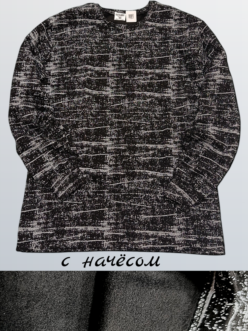 Лонгслив мужской 2-х нитка начес Узбекистан (56)