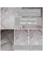 Ткань курточная водостойкая для стежки