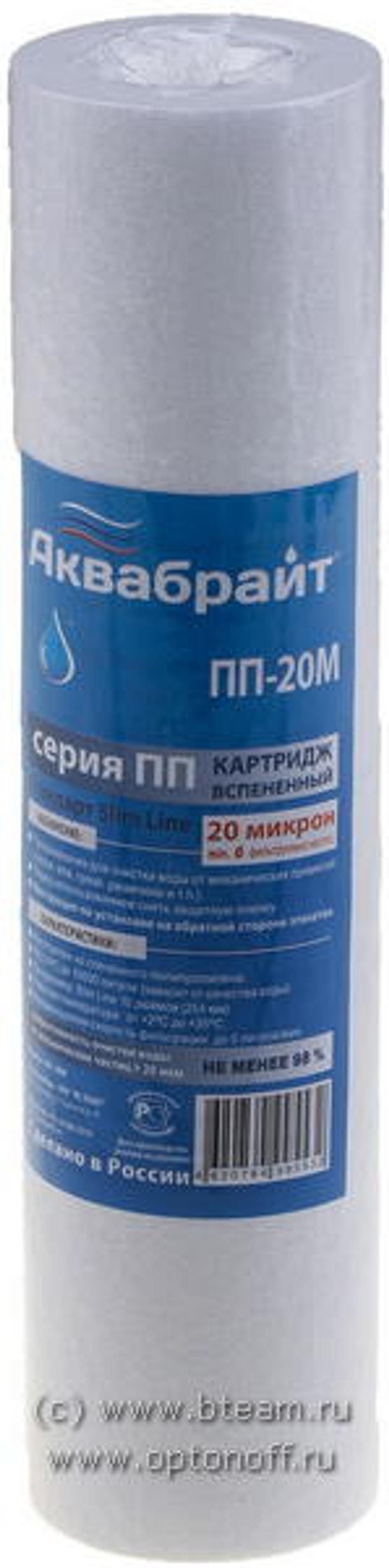 Аквабрайт Картридж ПП-20М 20мкм SL10