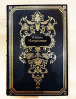 "История Земли в двух томах". М.Неймайр. 1902г.