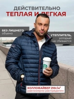 Куртка демисезонная