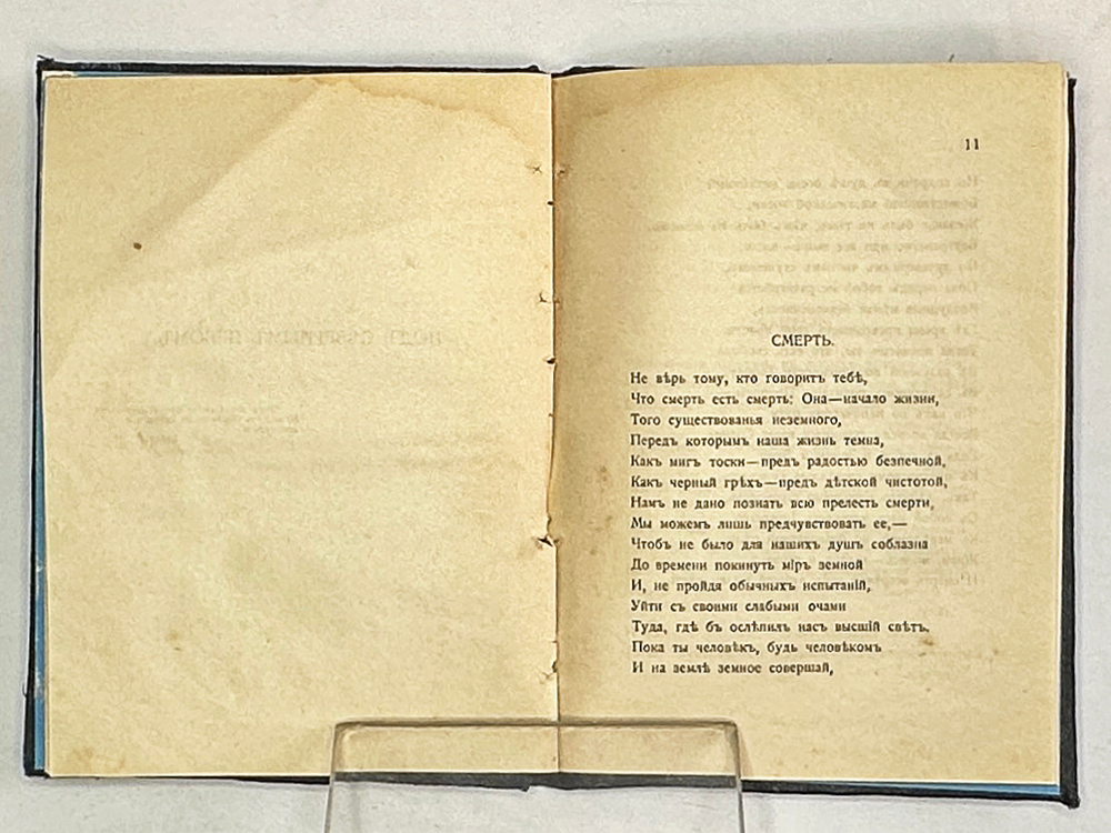 Бальмонт Константин. Собрание лирики. Книга первая и книга вторая. М., изд. Пашуканиса, 1917 г.