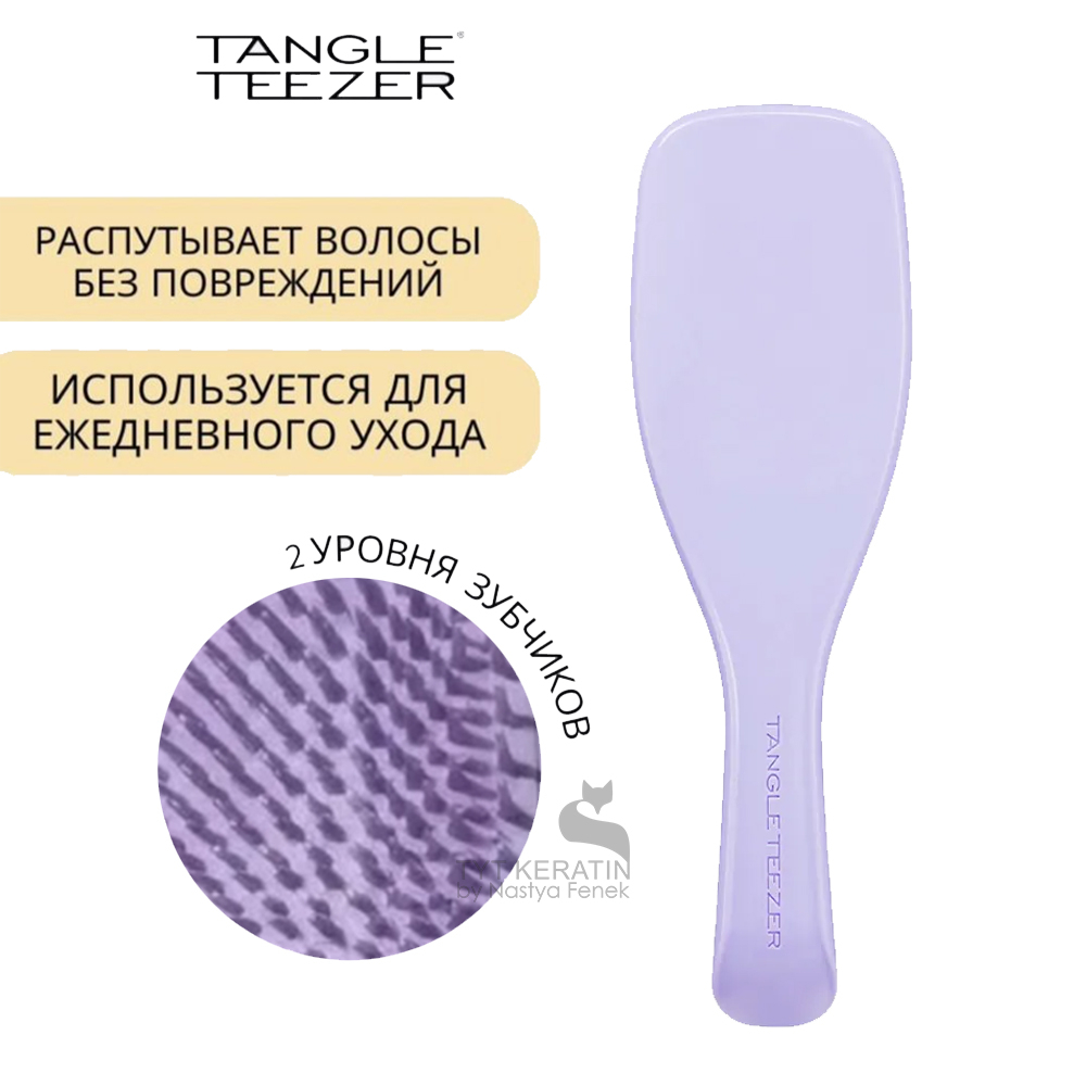 Расческа Массажная Tangle Teezer The Ultimate Detangler Плоская