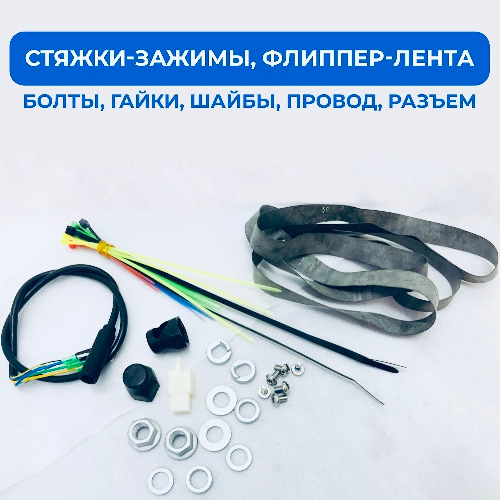 Электровелосипед взрослый - полный кит комплект с аккумулятором, мотор-колесом 250w Ватт и прочими деталями