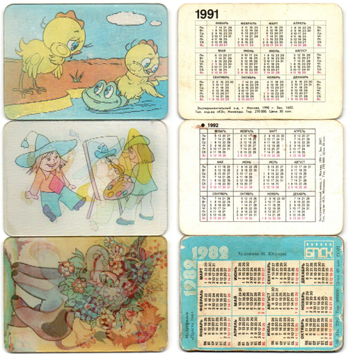 №8 Набор из 3 стерео Календариков. Мультфильмы СССР 1982, 1991, 1992 год