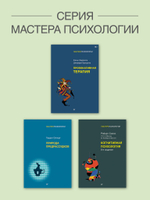 Психология лжи. 4-е изд.