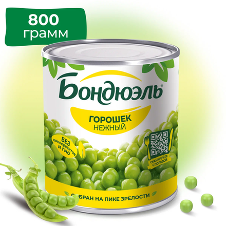 Горошек Нежный Bonduelle 800 гр