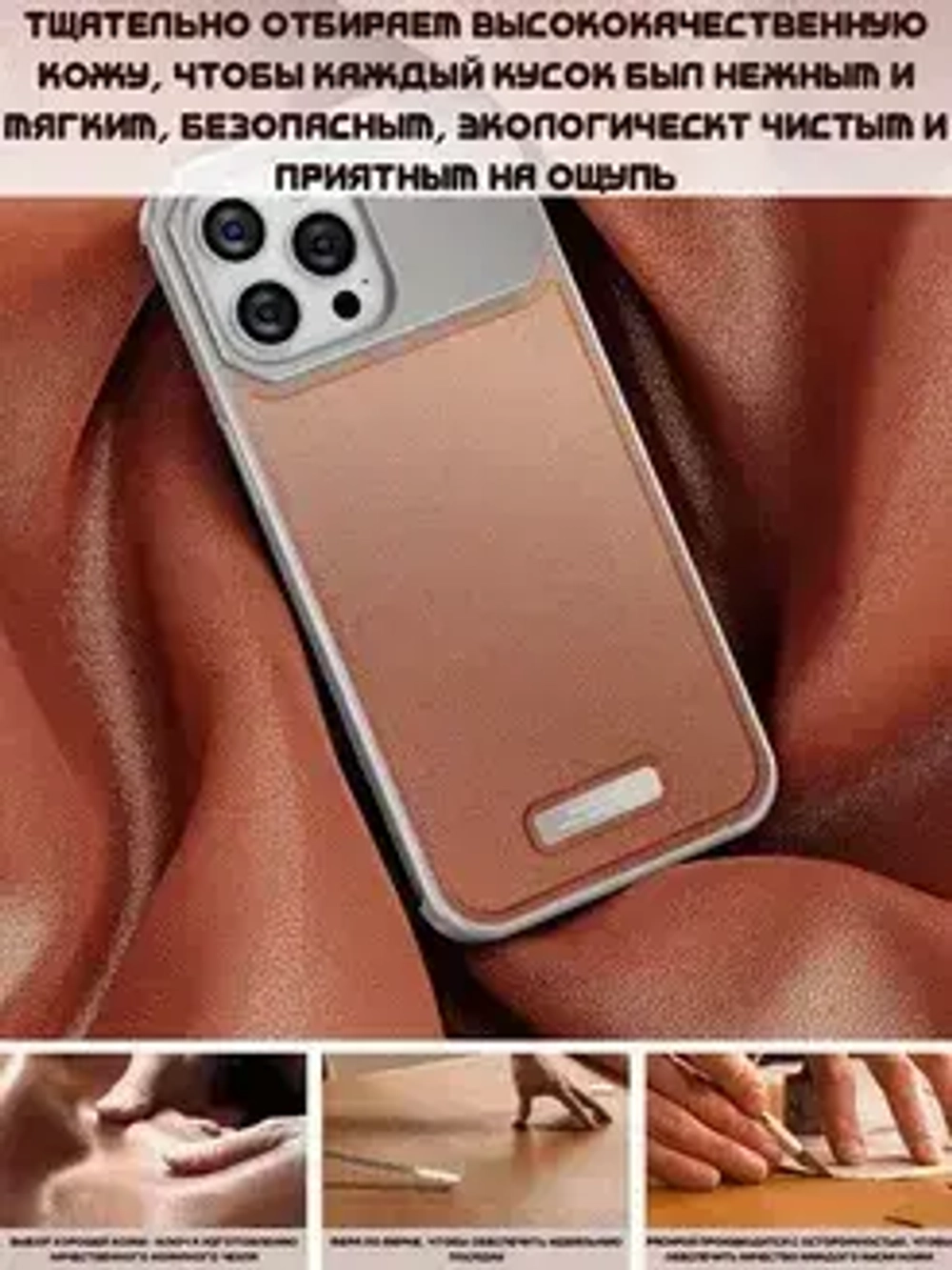 Арома-чехол для iPhone 16 Pro Max, алюминиевый и кожаный